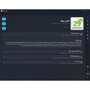 Roozegaar Calendar v1.2.5.0 + Portable